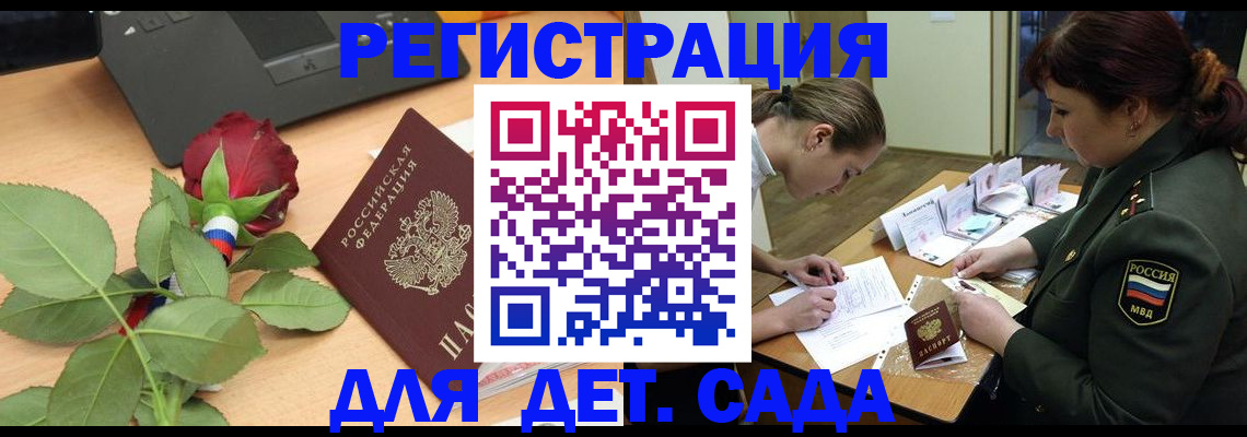 временная регистрация адрес в Кандалакше