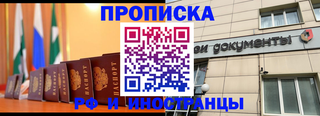 прописка ребенка в Кандалакше