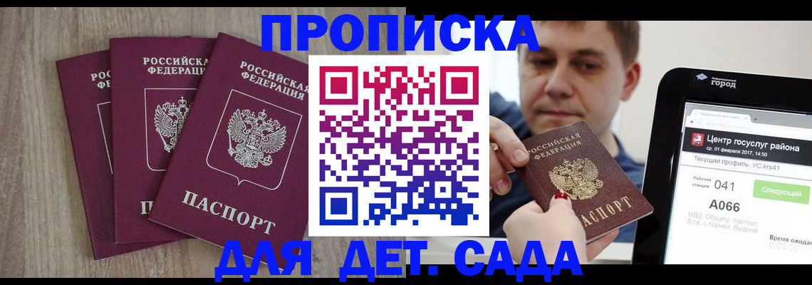 временная регистрация 2025 в Кандалакше