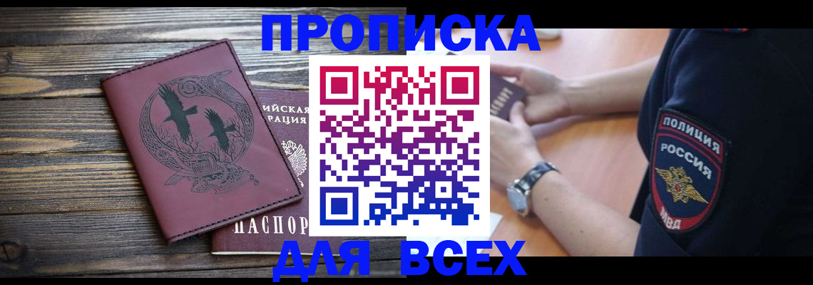 временная регистрация недорого в Кандалакше