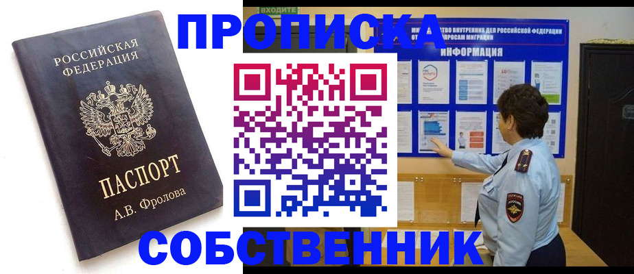 найти адрес прописки в Кандалакше
