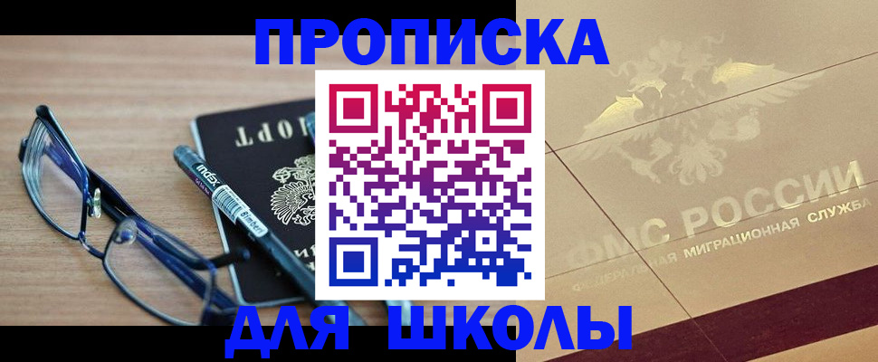 прописка поиск в Кандалакше