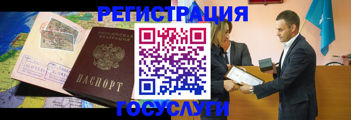 прописка законно в Кандалакше